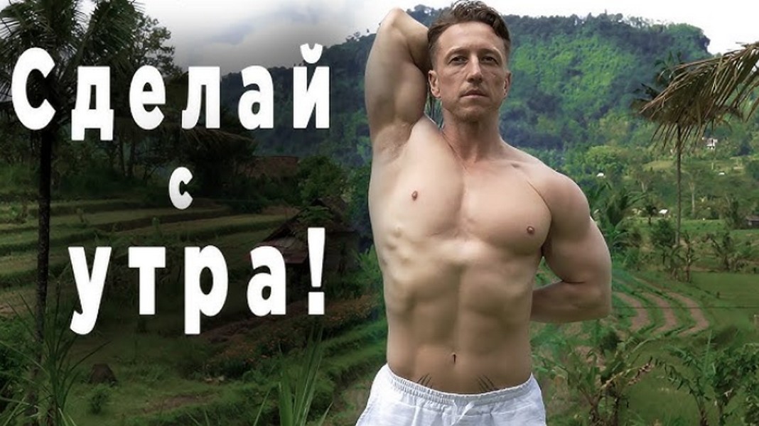 [Иван Красавин] Гимнастика + Тренировки (2025)_0.jpg